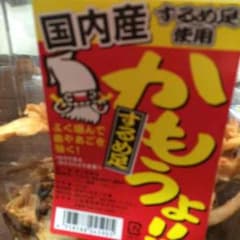 たっくん専用☆のサムネイル