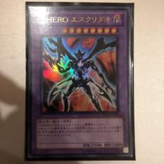 遊戯王 Ｅ・ＨＥＲＯ エスクリダオのサムネイル