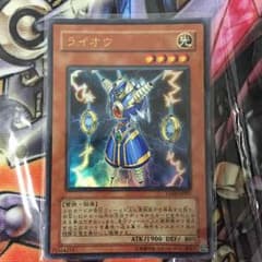 遊戯王 ライオウのサムネイル