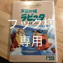 天空の城ラピュタ('86徳間書店)〈2枚組〉のサムネイル