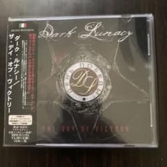 Dark Lunacy The Day of Victoryのサムネイル
