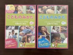 こどものみかた シュミレーションで学ぶ見逃せない病気 上下巻のサムネイル