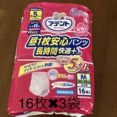 アテントパンツ式Ｍ16枚×3袋のサムネイル