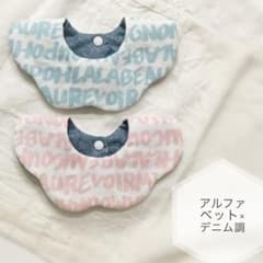 360度　もくもくスタイ アルファベット×デニム調　2枚セットのサムネイル