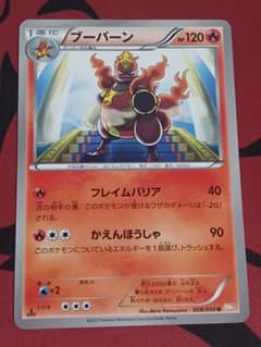 ブーバーン U BW5 リューノブレード 008/050 - メルカリ