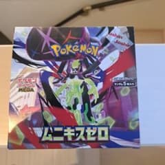 ムニキスゼロ 1BOX シュリンクなし ペリペリあり ポケモンカード