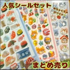 【8枚セット】ぷっくり シール 韓国 かわいい シール帳 デコレーション 女の子のサムネイル