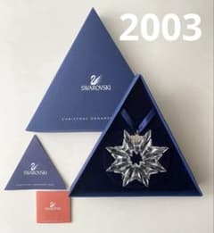 2003年限定 SWAROVSKI クリスマスオーナメント - メルカリ