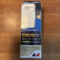 4K・8K対応 テレビ用ブースター NAVBC22SUE-8Pのサムネイル