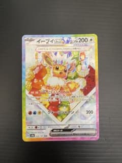 イーブイex SAR スカーレット&バイオレット ハイクラスパック - メルカリ