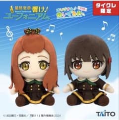 最終楽章 響け！ユーフォニアム オリジナルぬいぐるみ-りとる-