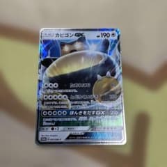 カビゴンGX P ニンテンドー3DS「ポケットモンスター サン・ムーン