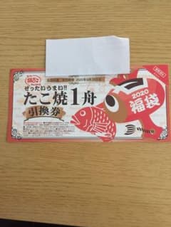 最終値下げ！！銀だこ 引換券のサムネイル