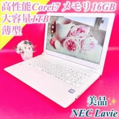 美品✨動作良好❣️Corei7✨️16GB薄型✨️白ノートパソコン✨️カメラ