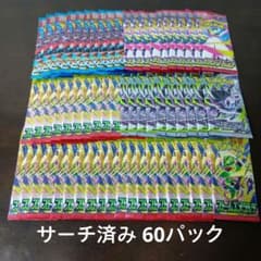 ポケモンカード サーチ済み バラ 60パック まとめ売り ストーム アビス