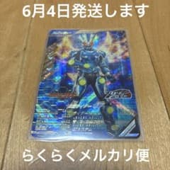 ガンバレジェンズ LR 仮面ライダーG7 - メルカリ