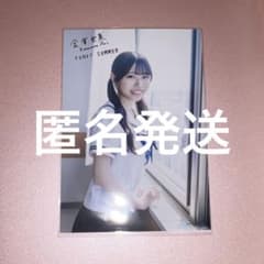 僕が見たかった青空 僕青 金澤亜美 生写真funkysummer ① - メルカリ