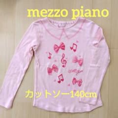 mezzo piano 長袖カットソー 140cm ピンクのサムネイル