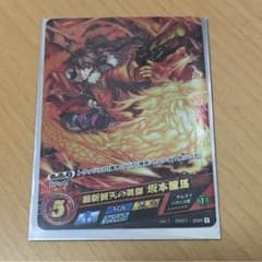モンスターストライク カード 坂本龍馬 SSRのサムネイル