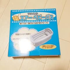 ■エアーベビーバス・70cmまでのサムネイル