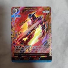 ウルトラマンカードゲーム・BP06-035「ウルトラマンゼットΔRC」SSSP