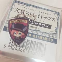 中原中也 アクリルチャーム ナンジャタウンのサムネイル