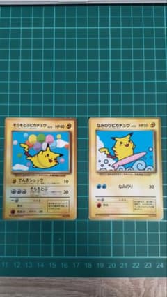 ホ*テ様 なみのりピカチュウ_そらとぶピカチュウ「月刊コロコロコミックおまけカー なみのりピカチュウ_そらとぶピカチュウ「月刊コロコロコミックおまけ