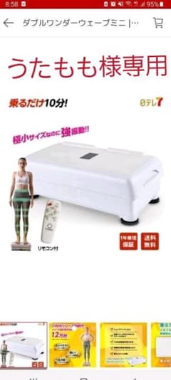 うたももさん専用ダブルワンダーウェーブミニのサムネイル