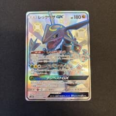 レックウザGX SSR SM8b GXウルトラシャイニー 240/150 - メルカリ