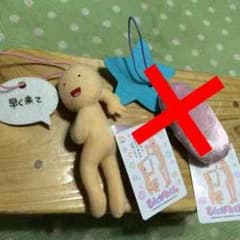 徳田有希 ひとがたくん マスコットのサムネイル