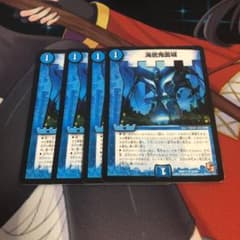 デュエルマスターズ 海底鬼面城 4枚のサムネイル