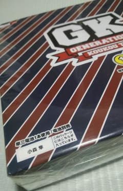 GENERATIONS 小森隼 壁掛け時計のサムネイル