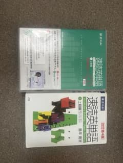 Z会 速読英単語 上級編 CD付きのサムネイル