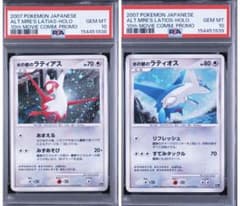 PSA10 連番　水の都のラティオス ラティアス 映画10周年記念 PSA10連番】水の都のラティアス ラティオス 映画10周年記念カード
