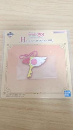 一番クジカードキャプターさくら ラバーコレクションのサムネイル