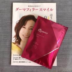 ダーマフィラースマイル　1回分のサムネイル