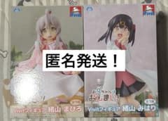 おにまい Vivitフィギュア 緒山まひろ 緒山みはり 2種セット
