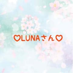 LUNAさん♡のサムネイル
