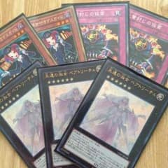 遊戯王 ベアトリーチェ 彼岸パーツのサムネイル