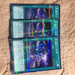 黒魔術の継承 3枚のサムネイル
