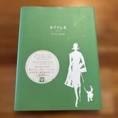 スタイルのサムネイル