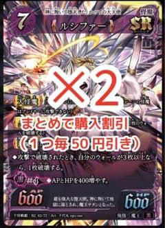 千怪戦戯 ルシファー SR 2枚セットのサムネイル