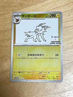 【美品】プロモカード サンダースのサムネイル