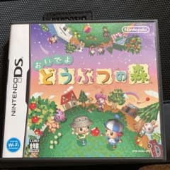 おいでよ どうぶつの森のサムネイル