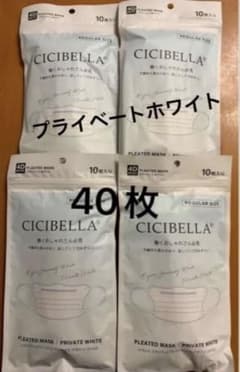 まめるめる シシベラ 4D プライベートホワイト 10枚入り 50袋 CICIBELLA シシベラ 4D マスク プライベートホワイト10枚×4袋 - メルカリ