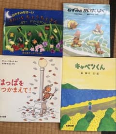 絵本 4冊セット おやすみなさいきれいなちょうちょさん 他のサムネイル