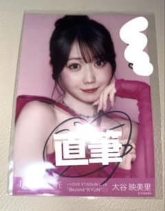 LOVE 大谷映美里 国立キービジュアル衣装 ヨリ 直筆 イコラブ - メルカリ