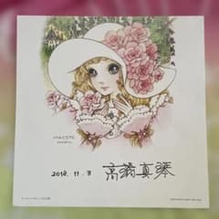 高病真奏 購入特典イラストカード 直筆サイン入り 1枚 - メルカリ