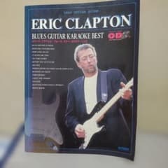 ERIC CLAPTON BLUES GUITAR KARAOKE BESTのサムネイル
