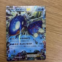 こ*ち様 カイオーガEX RR XY5 タイダルストーム 031/070 カイオーガEX RR XY5 タイダルストーム 031/070 - メルカリ